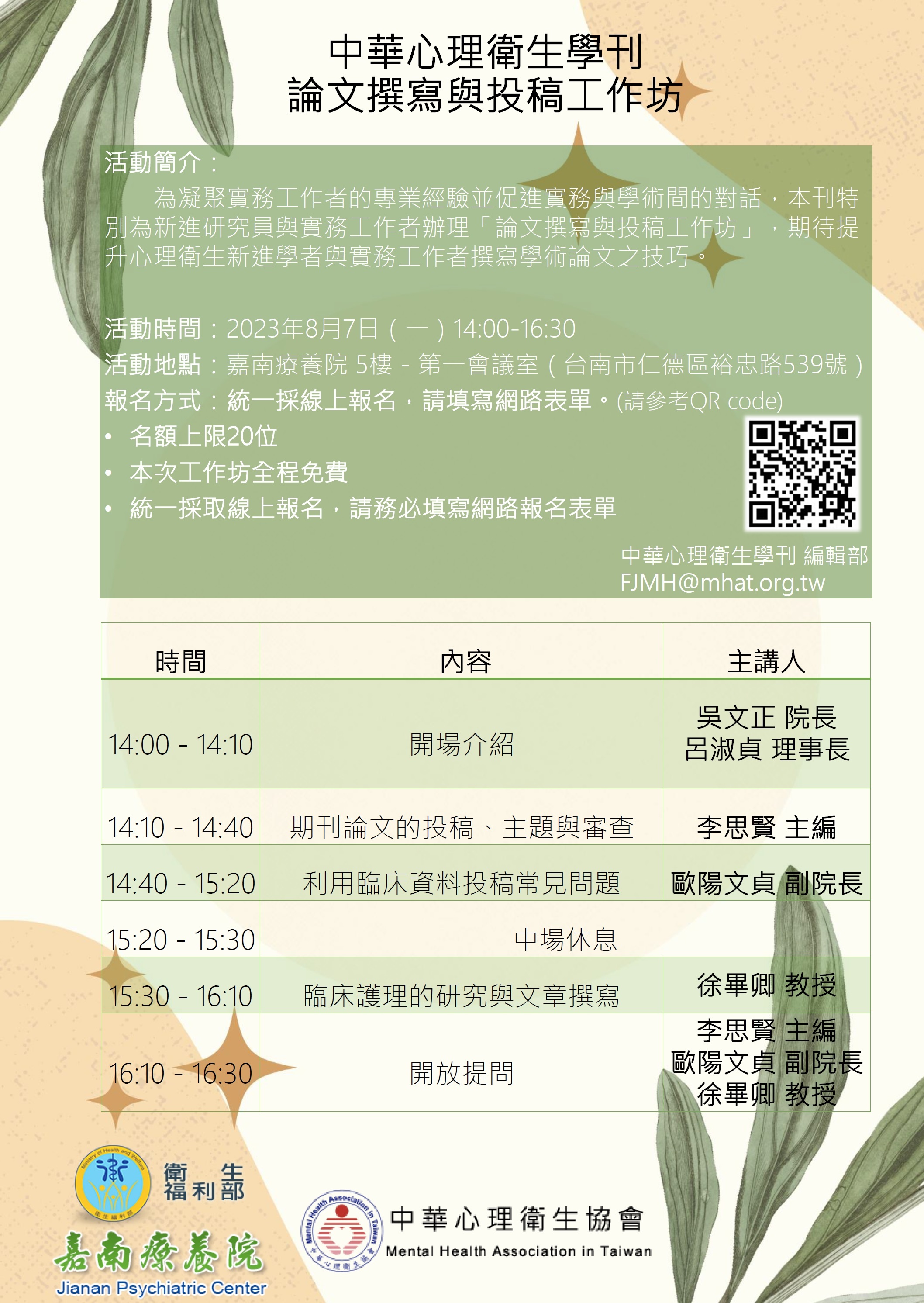 活動說明