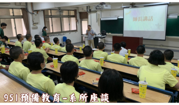 師長勉勵